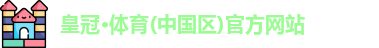 皇冠体育app
